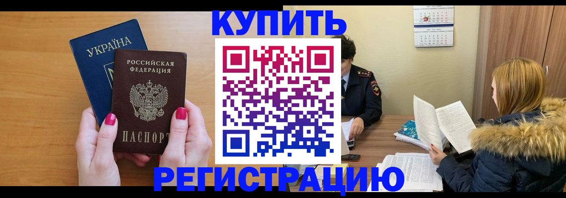 миграционный учет в Ермолино